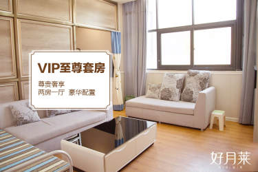 129800元【VIP至尊套餐】
