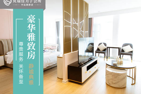 9999元【豪华雅致房】