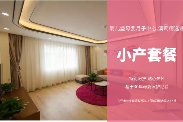 【小产14天套餐】