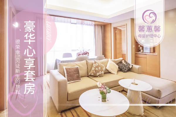 72888元【豪华心享套房】