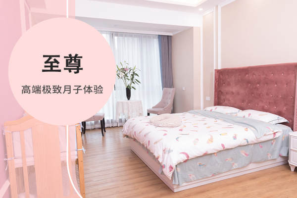 56800元【至尊系列】