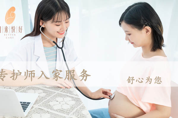 12800元【悦好专护师入家服务】