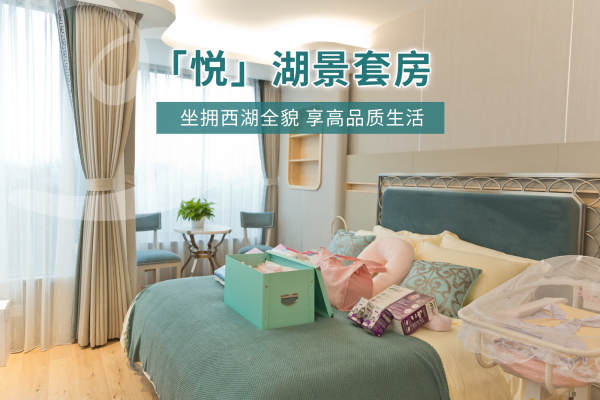 158800元【「悦」湖景套房】