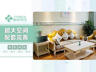 29800元【中秋特惠 专业A月子套餐】