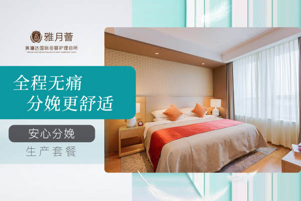 16800元【美琳达生产套餐】