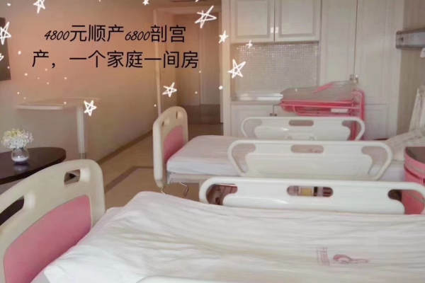 4800元【舒适型分娩套式】