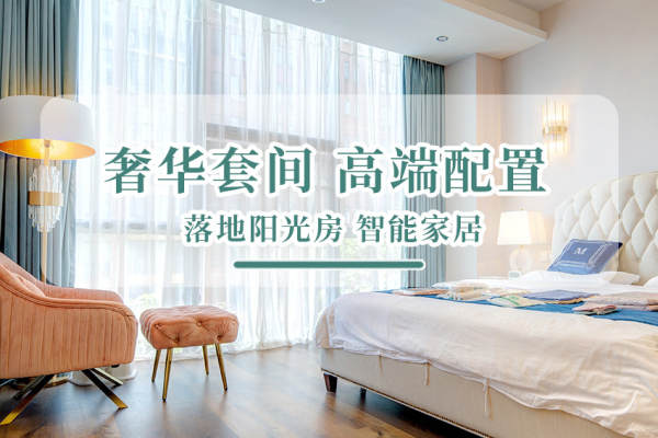 9999元【奢华套间 高端配置】