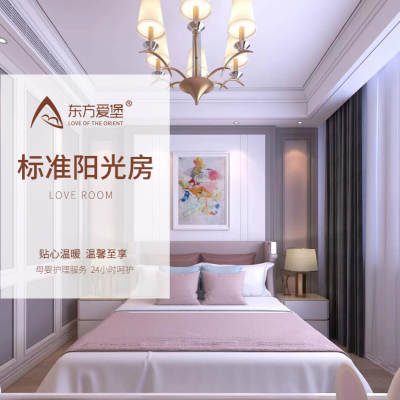 东方爱堡月子会所logo