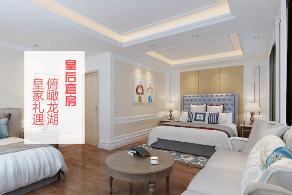 42800元【皇后套房套餐】