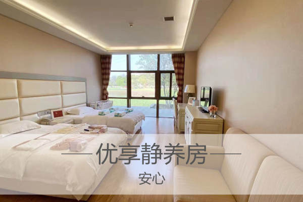 42888元【优享静养房】