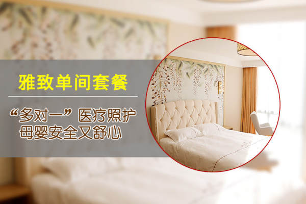 23800元【雅致单间】