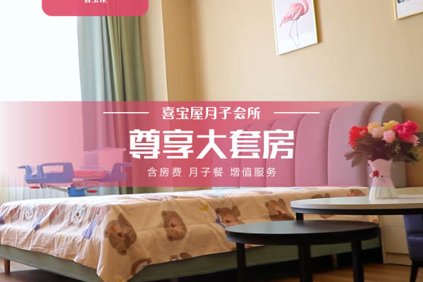 1000元【尊享大套房（大套房）】