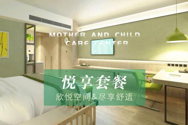 45800元【悦享套餐】