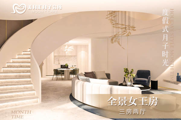 108000元【超奢全景豪华女王套房】