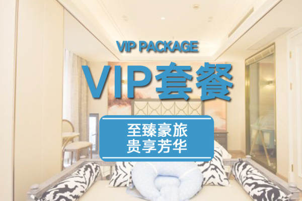41160元【【爱玛家】VIP套餐】