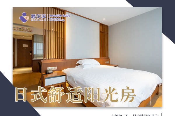 27800元【日式舒适阳光房】