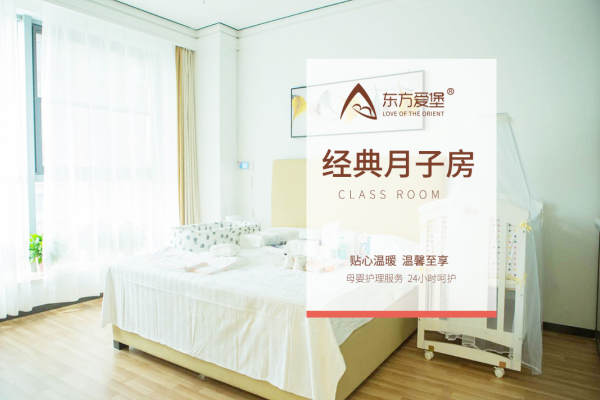 15800元【经典月子房套餐】