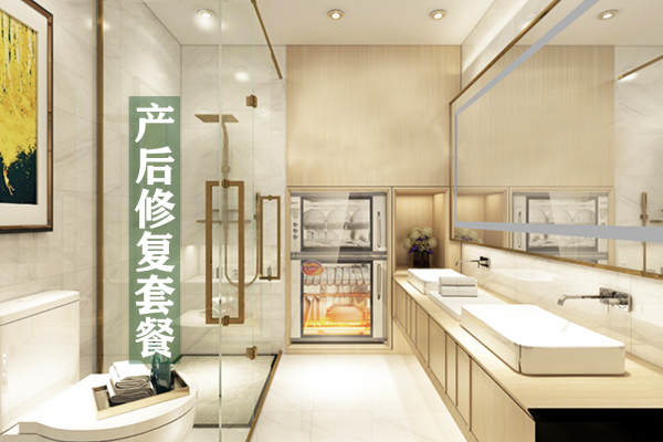 1000元【产后修复套餐】