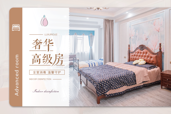 33800元【奢华高级房】