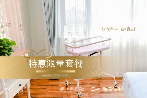 40800元【特惠限量套餐】