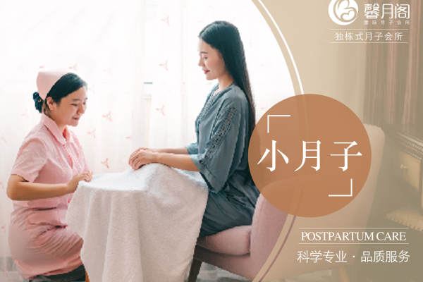5800元【小月子专业护理】