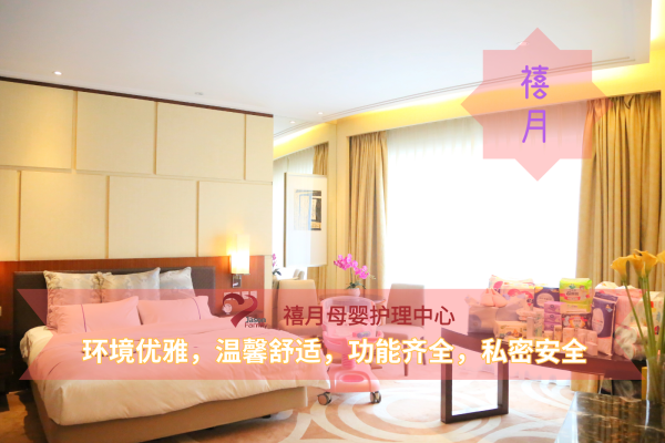 13800元【禧月月子套房】