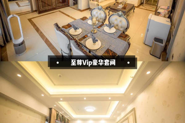 58800元【至尊VIP尊享套房】