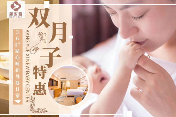 1000元【双月子特价房 同步东湖店】
