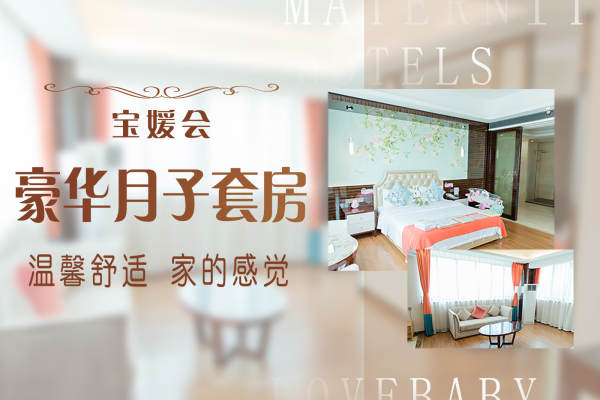 49800元【豪华套房】