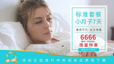 6666元【用心呵护你】