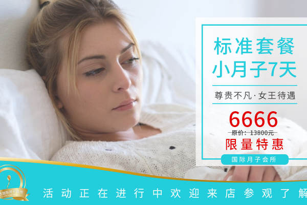 6666元【用心呵护你】