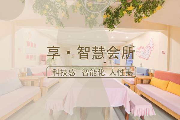 8888元【尊享月子服务】