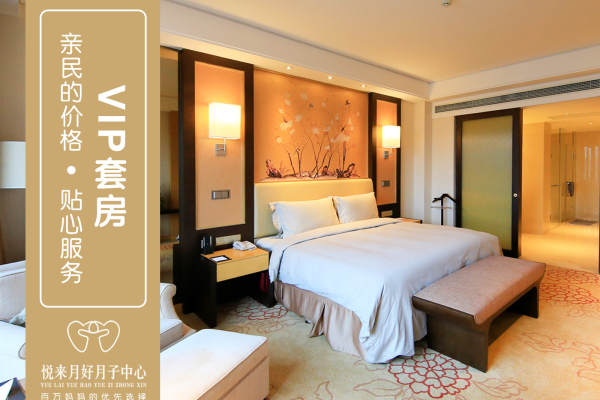 5000元【vip套房休养套餐】