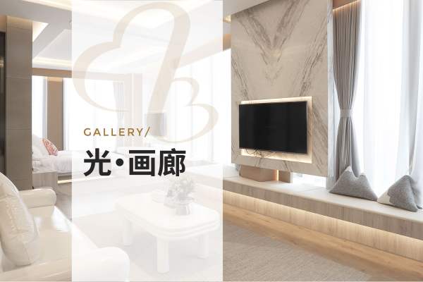 128000元【光·画廊套餐】
