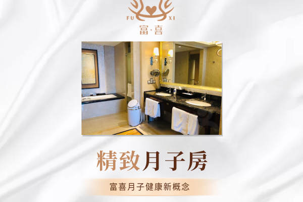24800元【精致月子房】