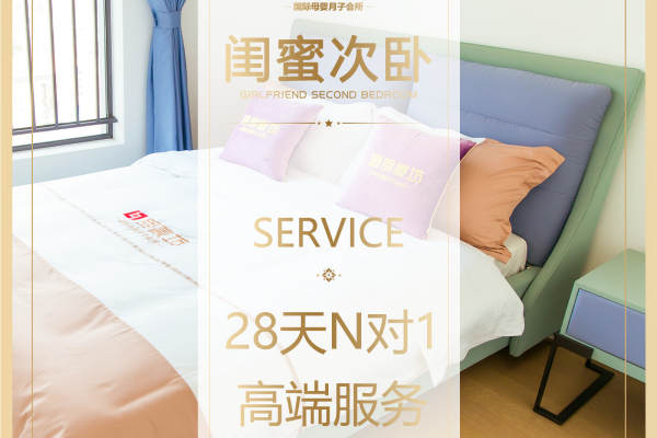 58268元【闺蜜套餐】