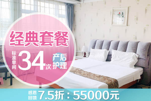 55000元【经典套餐】