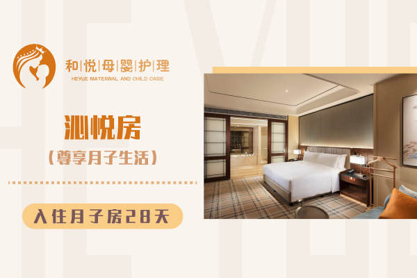 99800元【沁悦房】
