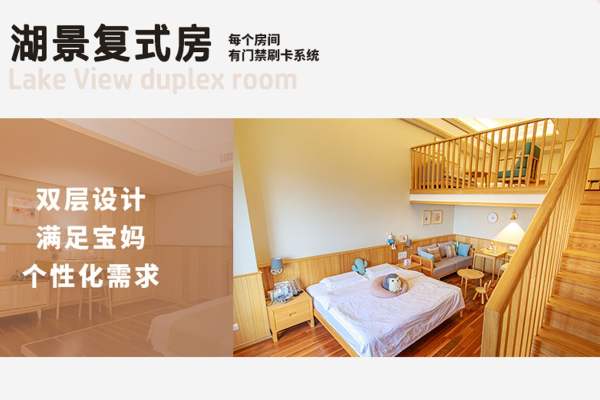 88888888元【【湖景复式房】温馨陪伴】