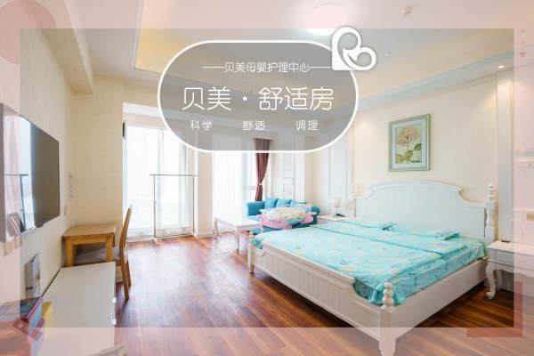 22800元【贝美舒适房】