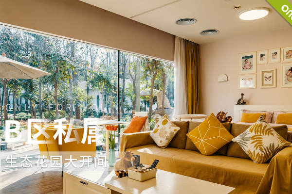 48900元【B区私属生态花园大开间】