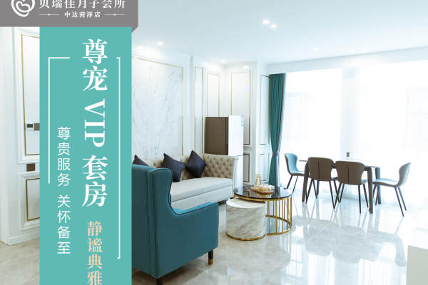 9999元【尊宠VIP套餐】