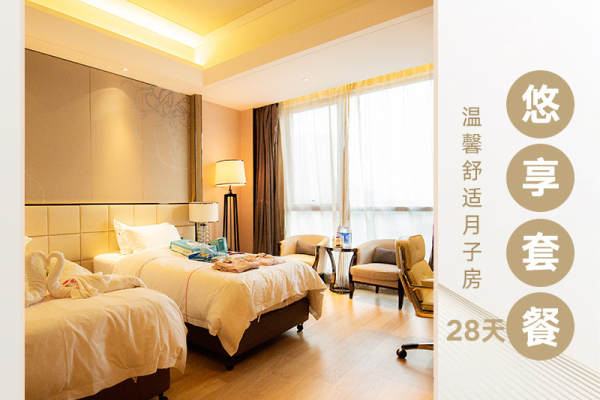 25800元【悠享套餐】