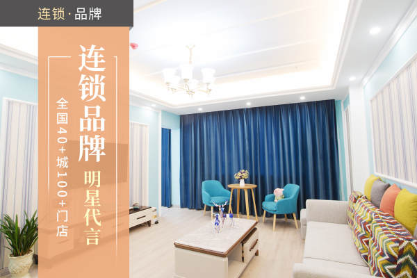45800元【豪华套房【连锁品牌】】