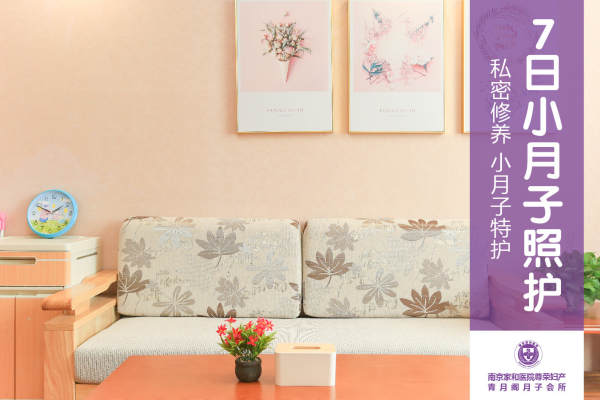 8888元【7日小月子套房】