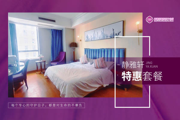静雅轩•精致套餐