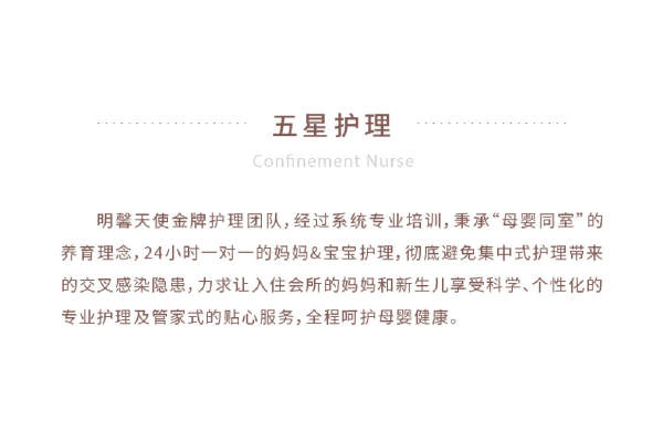 76999元【五星护理服务】