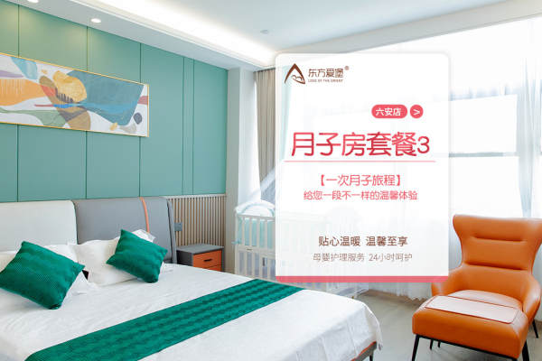 35800元【月子房套餐 三】
