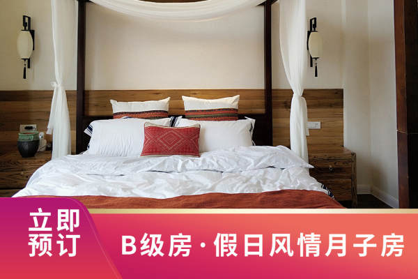 28800元【B级假日风情月子房】