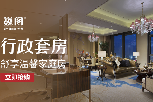 169800元【行政套房】